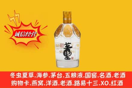 来宾求购回收老董酒